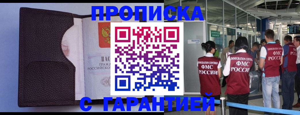 прописка ребенка в Луховицах