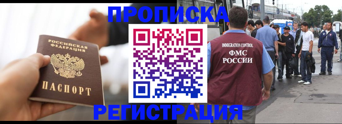 временная регистрация для всех в Луховицах