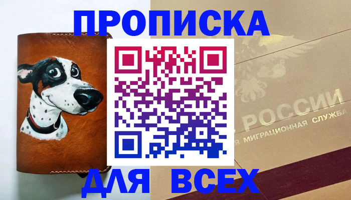 прописка гарантия в Луховицах