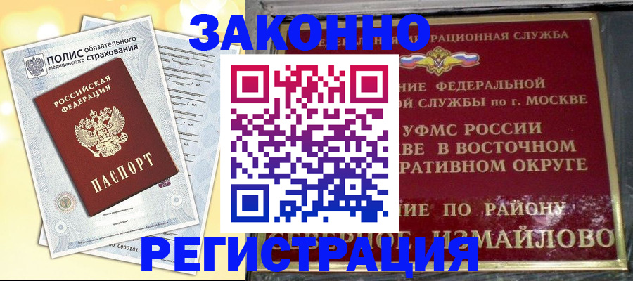 временная регистрация в квартире в Луховицах